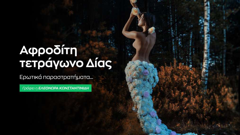 Αφροδίτη τετράγωνο Δίας στις 11/6