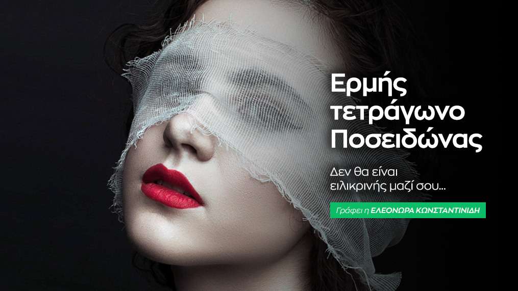 Ερμής τετράγωνο Ποσειδώνας στις 27/11