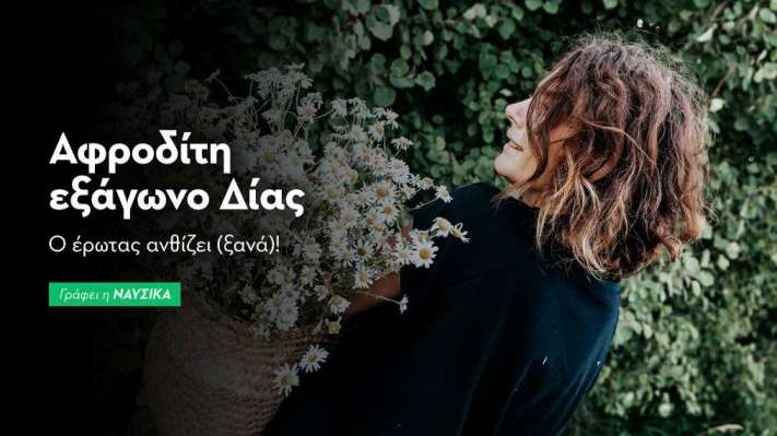 Αφροδίτη εξάγωνο Δίας στις 8/10