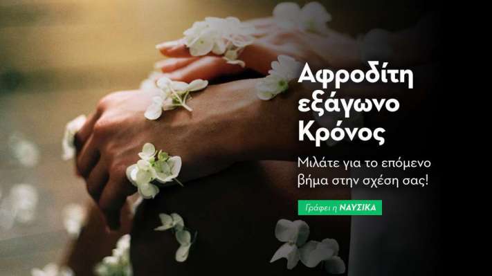 Αφροδίτη εξάγωνο Κρόνος την 1/5/26