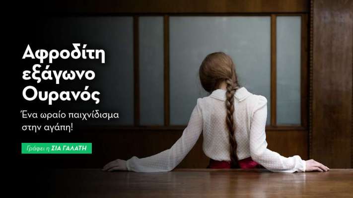 Αφροδίτη εξάγωνο Ουρανός στις 4/3/26