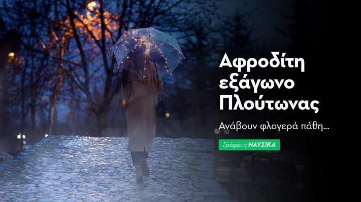 Αφροδίτη εξάγωνο Πλούτωνας στις 7/2/25