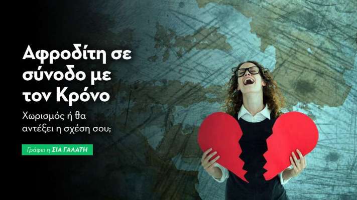 Αφροδίτη σε σύνοδο με τον Κρόνο στις 8/3/26