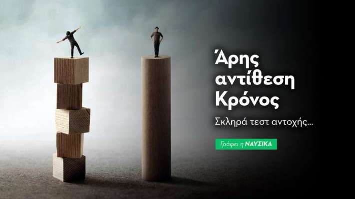 Άρης αντίθεση Κρόνος στις 9/8/25