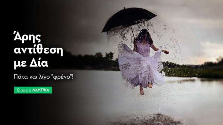 Άρης αντίθεση με Δία στις 10/1: Πάτα και λίγο «φρένο»!