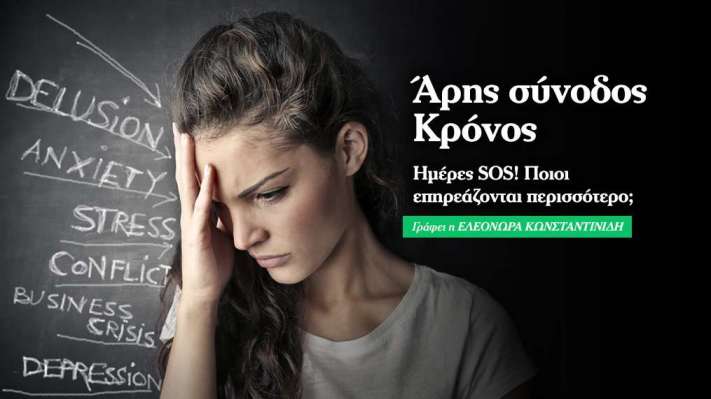 Άρης σύνοδος με Κρόνο στον Αιγόκερω