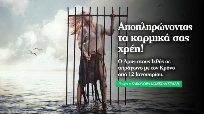 Άρης τετράγωνο με Κρόνο: Αποπληρώνοντας τα καρμικά σας χρέη