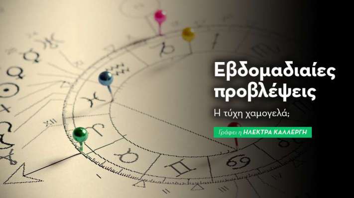 Εβδομαδιαίες προβλέψεις 25 έως 31 Αυγούστου 2025