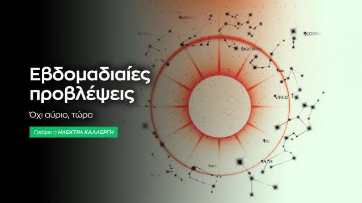 Εβδομαδιαίες προβλέψεις 7 έως 13 Απριλίου 2025