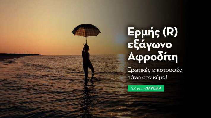 Ερμής (R) εξάγωνο Αφροδίτη 