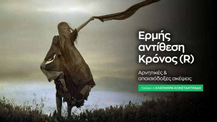 Ερμής αντίθεση Κρόνος (R) στις 2/8