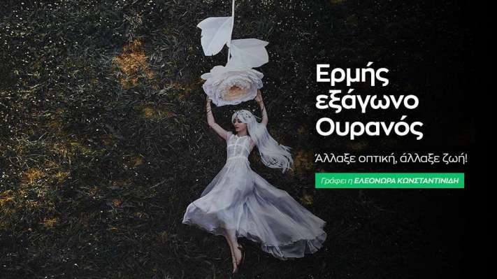 Ερμής εξάγωνο Ουρανός στις 17/3