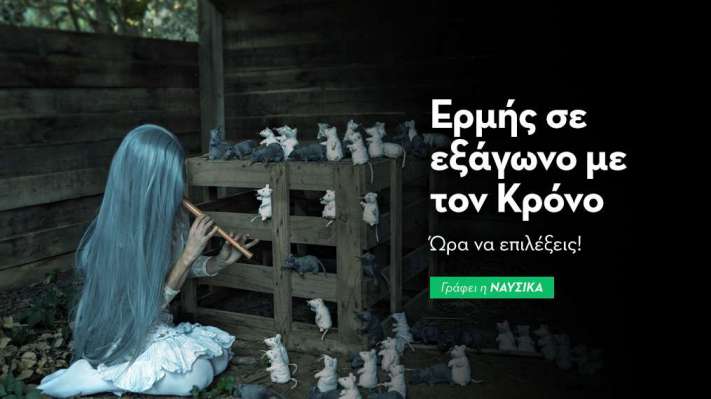 Ερμής σε εξάγωνο με τον Κρόνο στις 19/1: Ώρα να επιλέξεις!