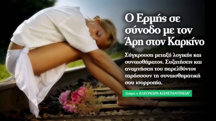 Ερμής σε σύνοδο με Άρη στον Καρκίνο.