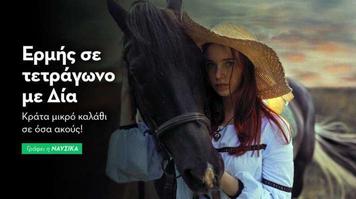 Ερμής σε τετράγωνο με Δία στις 26/4/26