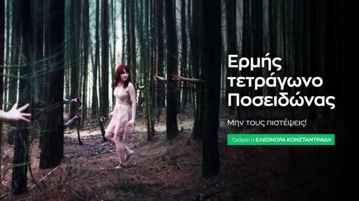 Ερμής τετράγωνο Ποσειδώνας στις 23/5