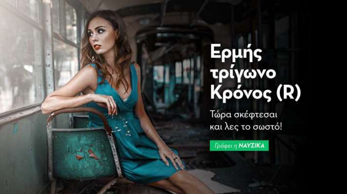 Ερμής τρίγωνο Κρόνος (R) στις 26/10