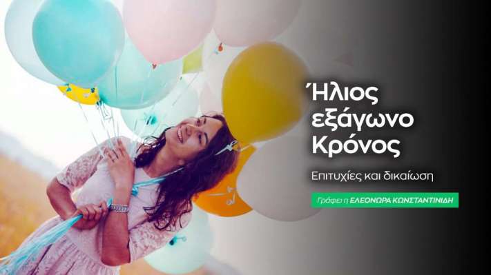 Ήλιος εξάγωνο Κρόνος  στις 13/4