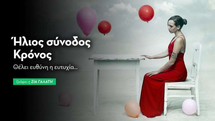 Ήλιος σύνοδος Κρόνος στις 25/3/26