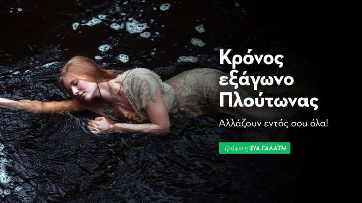 Κρόνος εξάγωνο Πλούτωνας στις 28/3/26