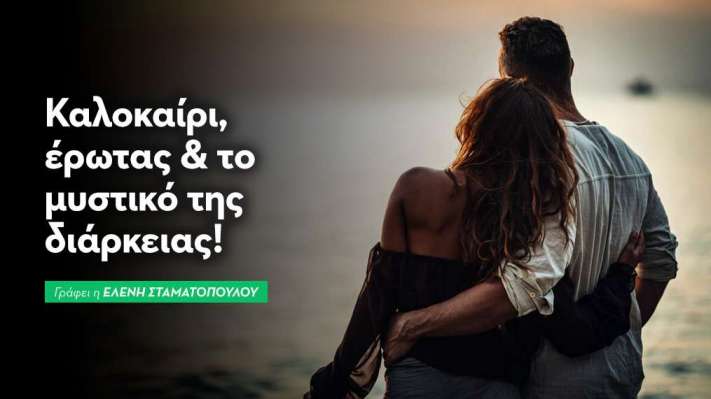 Τι κρατά το κάθε ζώδιο μακριά από μια σχέση!