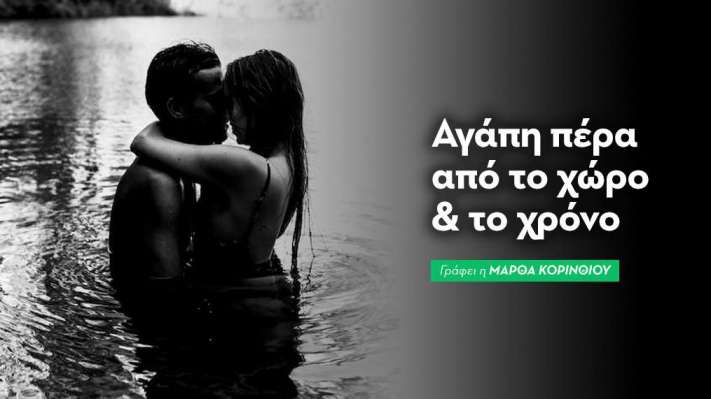 Πώς θα ζήσει το ζώδιό σου τη μαγεία του Αγίου Βαλεντίνου; 