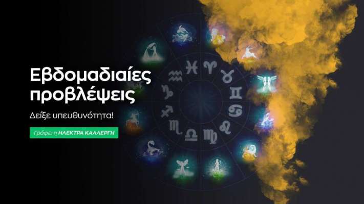 Ζώδια Εβδομάδας 21 έως 27 Αυγούστου 2023