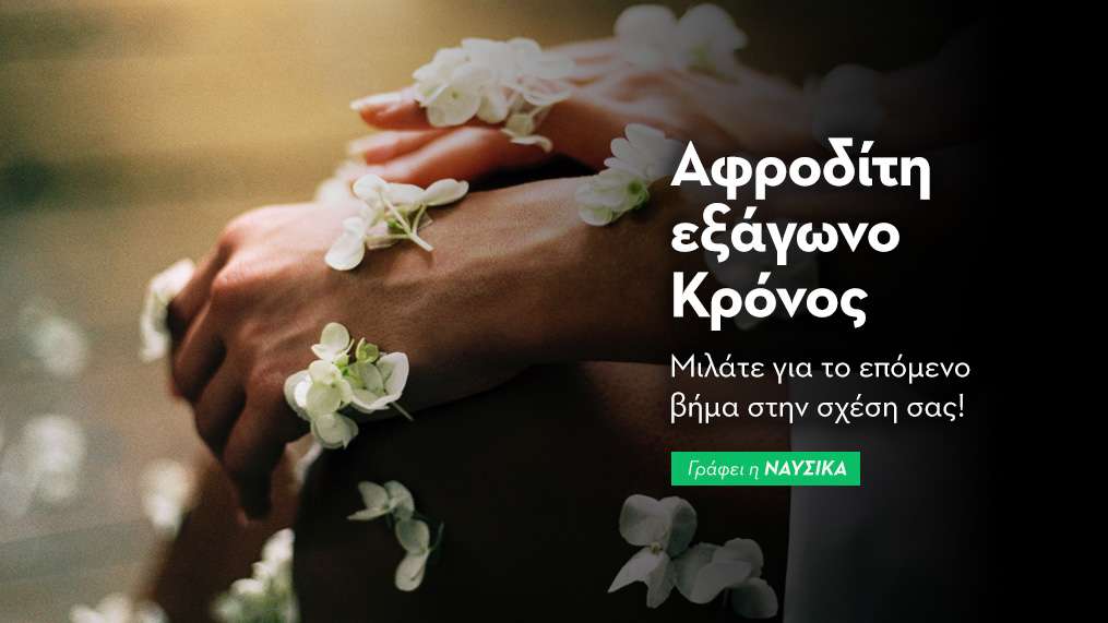 Αφροδίτη εξάγωνο Κρόνος την 1/5/26