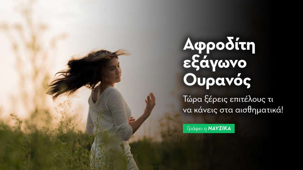 Αφροδίτη εξάγωνο Ουρανός στις 20/4/25