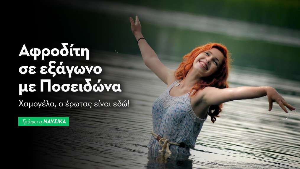 Αφροδίτη σε εξάγωνο με Ποσειδώνα στις 26/4/26 