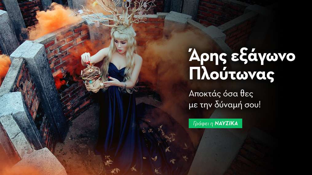 Άρης εξάγωνο Πλούτωνας στις 6/11/25