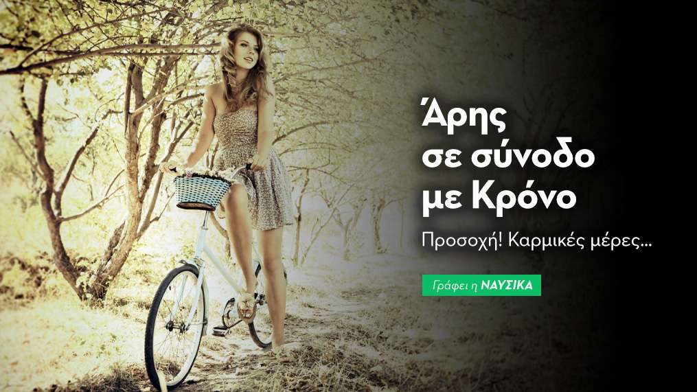 Άρης σε σύνοδο με Κρόνο στις 19/4/26