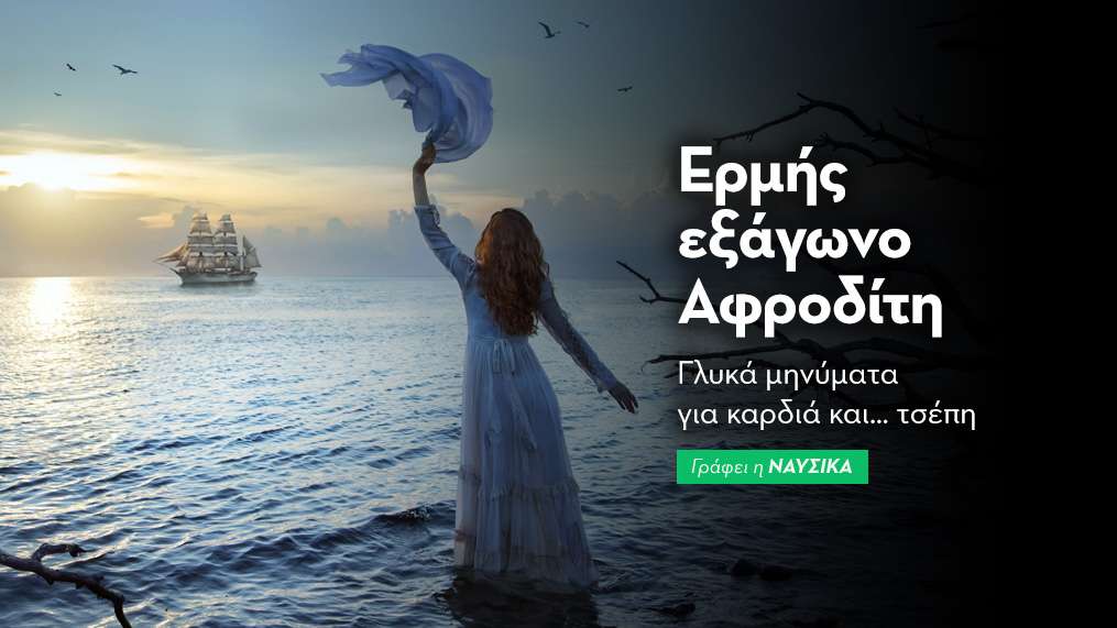  Ερμής εξάγωνο Αφροδίτη στις 19/1/25