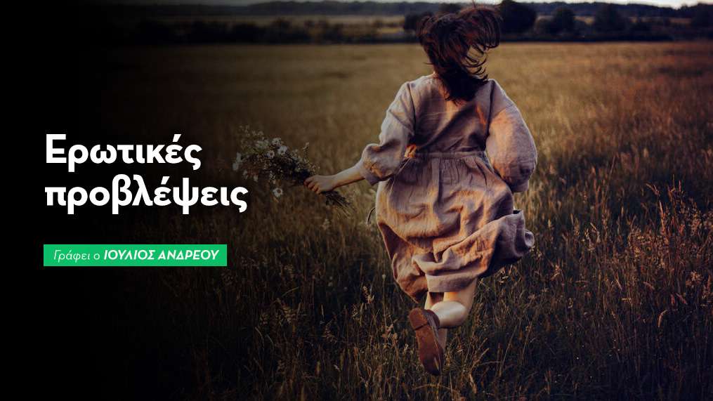 Ερωτικές Προβλέψεις Οκτωβρίου 2026